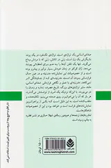 صدای انسانی و تئاتر جیبی